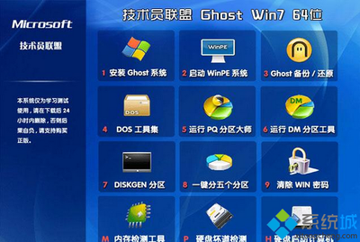 2016年度最佳Windows 7虛擬機系統下載排行榜前十名