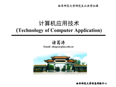 計算機系統的集成與技術維護