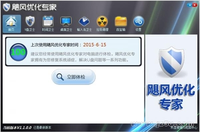 颶風(fēng)優(yōu)化專(zhuān)家 系統(tǒng)維護(hù)的輕量級(jí)綠色解決方案